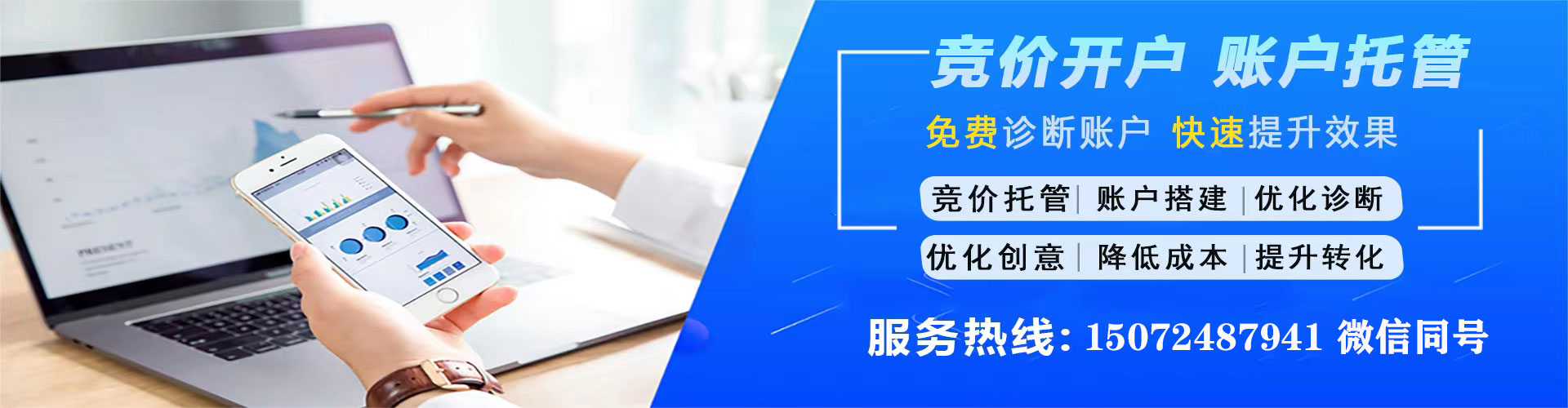 建瓯百度推广运营