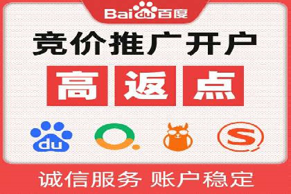 百度竞价排名实战：打造爆款关键词的案例